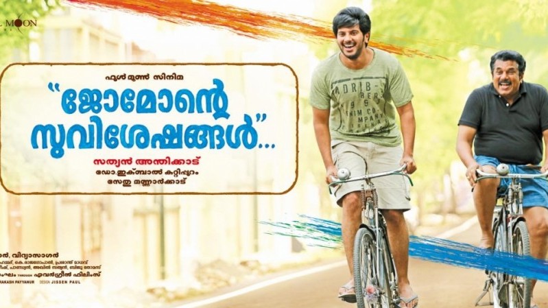 Jomonte Suvisheshangal Poster